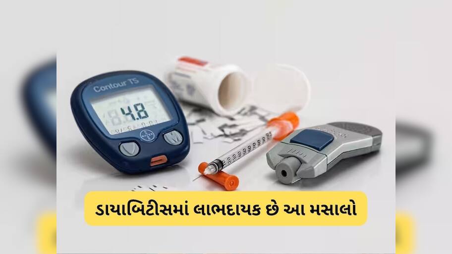 Diabetes: તમારા રસોડામાં પડેલા આ મસાલાનું દરરોજ કરો સેવન, બ્લડ સુગર થશે કંટ્રોલ!
