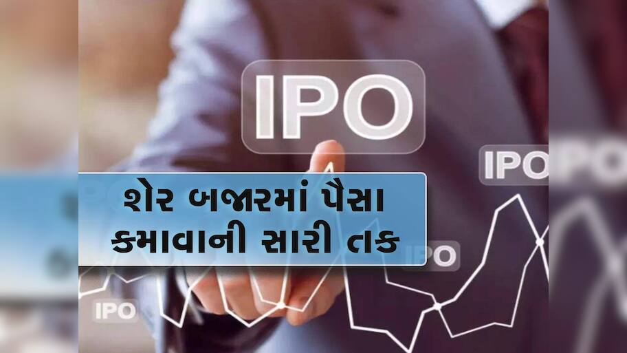 રૂપિયા રાખો તૈયાર! આવી રહ્યો છે ટાટા કેપિટલનો IPO, જાણો ઈશ્યુ સાઈઝથી લઈ તમામ જરૂરી જાણકારી