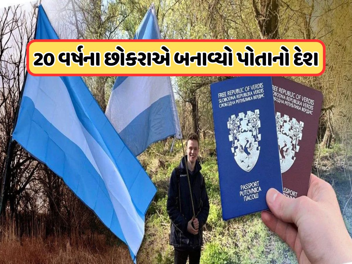 20 વર્ષની ઉંમરે, છોકરાએ બનાવ્યો પોતાનો એક નવો દેશ, પોતે બન્યો રાષ્ટ્રપતિ, 400 લોકો છે નાગરિક! 20 વર્ષની ઉંમરે, છોકરાએ બનાવ્યો પોતાનો એક નવો દેશ, પોતે બન્યો રાષ્ટ્રપતિ, 400 લોકો છે નાગરિક!