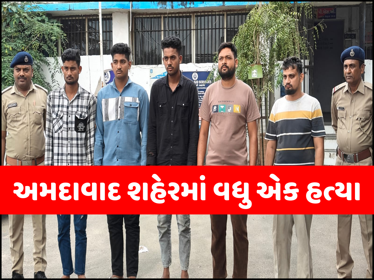 અમદાવાદમાં પાન-મસાલાની પિચકારી મારવા જેવી સામાન્ય બાબતમાં એકની હત્યા, ચપ્પુના ઘા મારી યુવકને ઉતાર્યો મોતને ઘાટ અમદાવાદમાં પાન-મસાલાની પિચકારી મારવા જેવી સામાન્ય બાબતમાં એકની હત્યા, ચપ્પુના ઘા મારી યુવકને ઉતાર્યો મોતને ઘાટ