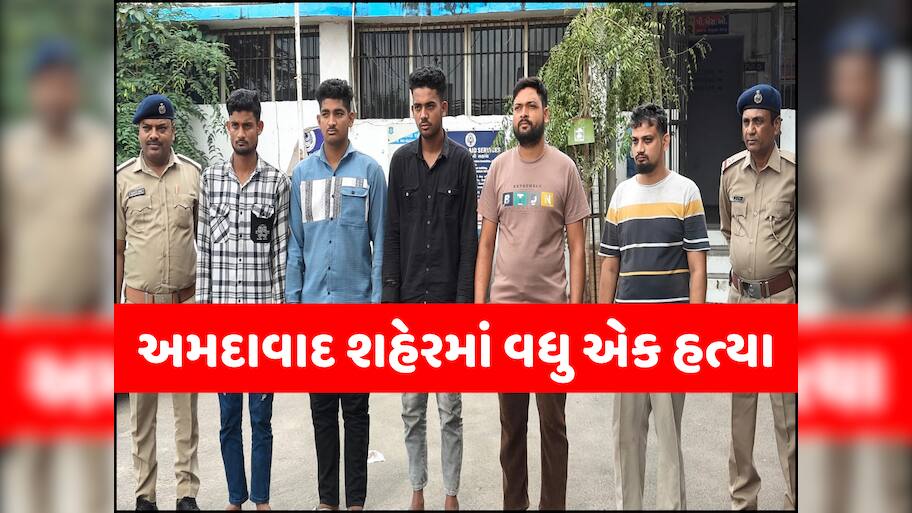 અમદાવાદમાં પાન-મસાલાની પિચકારી મારવા જેવી સામાન્ય બાબતમાં એકની હત્યા, ચપ્પુના ઘા મારી યુવકને ઉતાર્યો મોતને ઘાટ