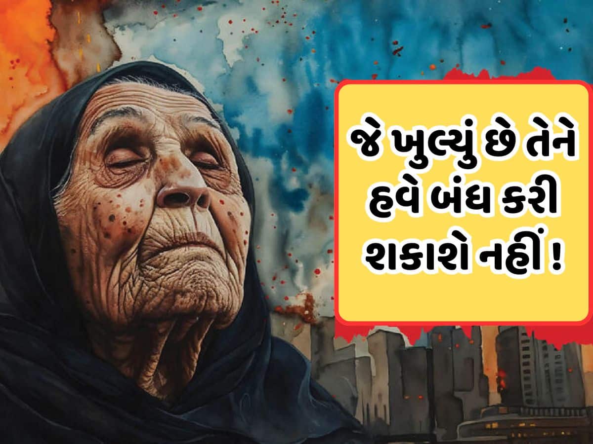 મનુષ્યોથી આ શું ખુલી ગયું, જે ખોલવાનું નહોતુ, હજુ થવાનો બાકી છે વિનાશ, બાબા વેંગાની ખતરનાક ભવિષ્યવાણીથી ફફડાટ !