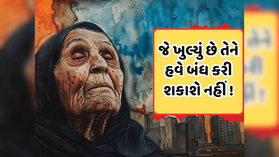 મનુષ્યોથી આ શું ખુલી ગયું, જે ખોલવાનું નહોતુ, હજુ થવાનો બાકી છે વિનાશ, બાબા વેંગાની ખતરનાક ભવિષ્યવાણીથી ફફડાટ !