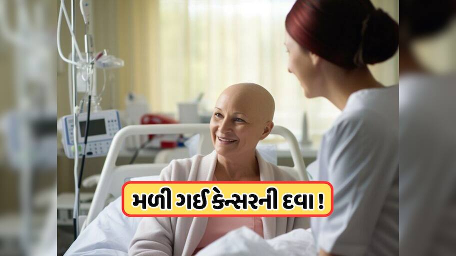 કેન્સરના દર્દીઓ માટે સારા સમાચાર, મળી ગઈ આ Cancerની દવા, જાણો કયા સ્ટેજ પર થશે લાભ