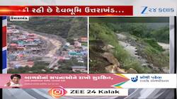 ઉત્તરાખંડમાં જળપ્રલય, ચારેબાજુ વિનાશ વેરાયો, આજે પણ ભારે વરસાદના એલર્ટથી ફફડાટ