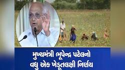 ગુજરાતના ખેડૂતો માટે ભૂપેન્દ્ર પટેલનો મહત્વપૂર્ણ નિર્ણય; કેબિનેટ બેઠકમાં અપાઈ સૂચના