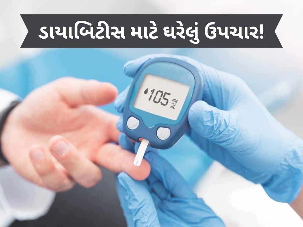  Blood Sugar Home Remedies: રસોડામાં પડેલા આ 3 મસાલા કંટ્રોલ કરશે બ્લડ સુગર! 10 રૂપિયામાં થઈ જશે કામ