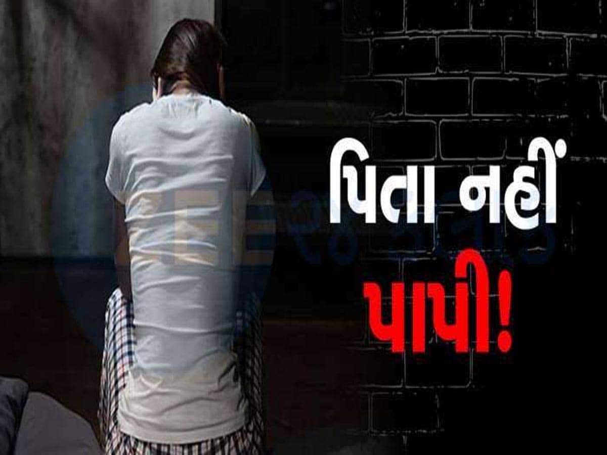 'પિતા દીકરીઓ સાથે ખરાબ કામ કરે છે', માતાએ ઘરમાં CCTV લગાડી નરાઘમ બાપને પકડ્યો!