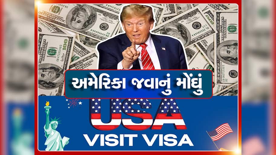 અમેરિકા જતાં પ્રવાસીઓની મુશ્કેલીમાં વધારો, હજારો ભારતીયોને થશે મોટી અસર; હવે લેવા પડશે વિઝા બોન્ડ