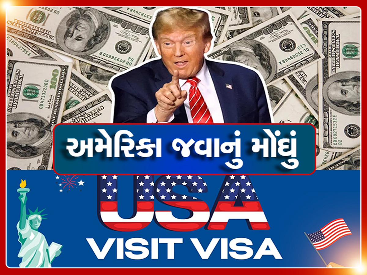 અમેરિકા જતાં પ્રવાસીઓની મુશ્કેલીમાં વધારો, હજારો ભારતીયોને થશે મોટી અસર; હવે લેવા પડશે વિઝા બોન્ડ અમેરિકા જતાં પ્રવાસીઓની મુશ્કેલીમાં વધારો, હજારો ભારતીયોને થશે મોટી અસર; હવે લેવા પડશે વિઝા બોન્ડ