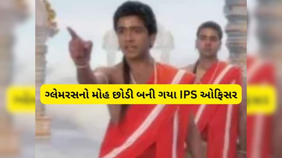 IITમાંથી અભ્યાસ, હીરો બનવા છોડી માઇક્રોસોફ્ટની નોકરી, બોલીવુડ પસંદ ન આવ્યું તો ક્રેક કરી UPSC