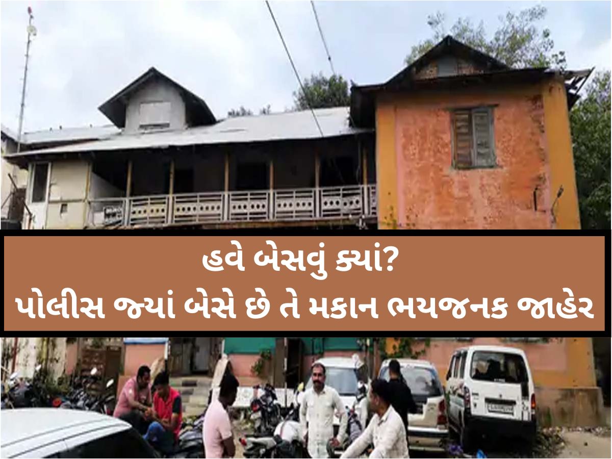 આમા પોલીસ કોની રક્ષા કરશે? ઉત્તર ગુજરાતનું આ પોલીસ સ્ટેશન જર્જરિત બનતા કરાયું ભયજનક જાહેર આમા પોલીસ કોની રક્ષા કરશે? ઉત્તર ગુજરાતનું આ પોલીસ સ્ટેશન જર્જરિત બનતા કરાયું ભયજનક જાહેર