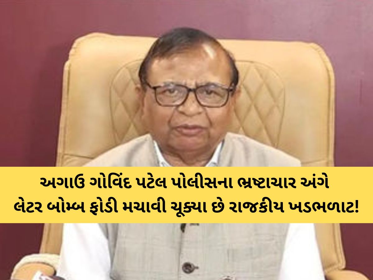 જાજા વાસણ ભેગા કરો તો ખખડે...', રામ મોકરિયાના નજીકના સાથી ગોવિંદ પટેલે ભાજપમાં કથિત વિવાદ પર આપ્યું નિવેદન જાજા વાસણ ભેગા કરો તો ખખડે...', રામ મોકરિયાના નજીકના સાથી ગોવિંદ પટેલે ભાજપમાં કથિત વિવાદ પર આપ્યું નિવેદન