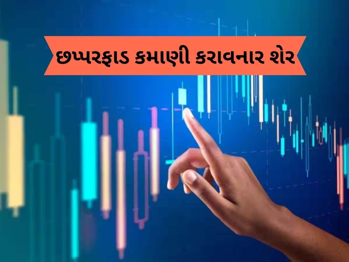 કરોડપતિ બનાવનાર શેર... 1 લાખના બનાવી દીધા 3.50 કરોડ રૂપિયા, એક સમયે 5 રૂપિયા હતી કિંમત