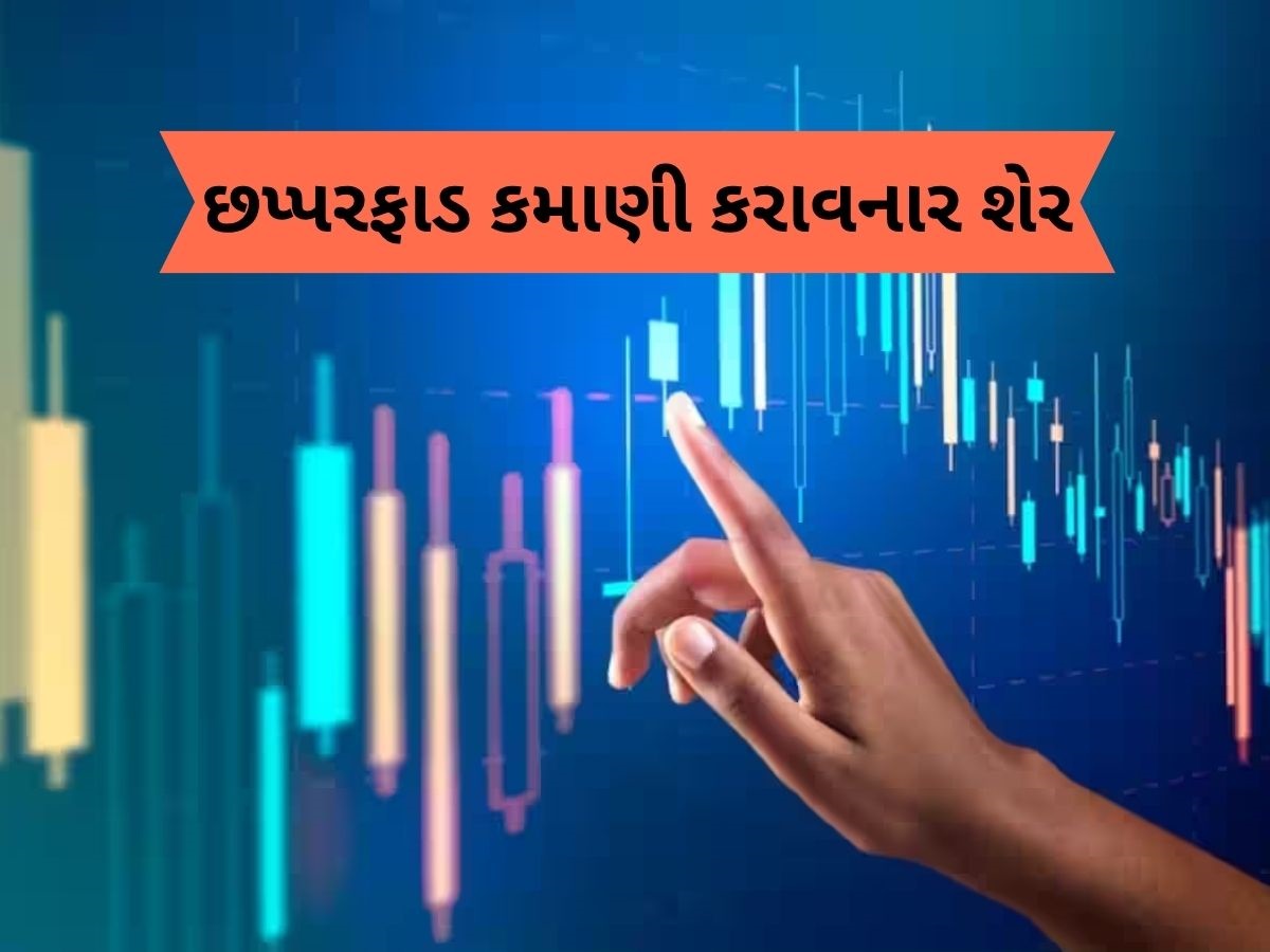 કરોડપતિ બનાવનાર શેર... 1 લાખના બનાવી દીધા 3.50 કરોડ રૂપિયા, એક સમયે 5 રૂપિયા હતી કિંમત કરોડપતિ બનાવનાર શેર... 1 લાખના બનાવી દીધા 3.50 કરોડ રૂપિયા, એક સમયે 5 રૂપિયા હતી કિંમત