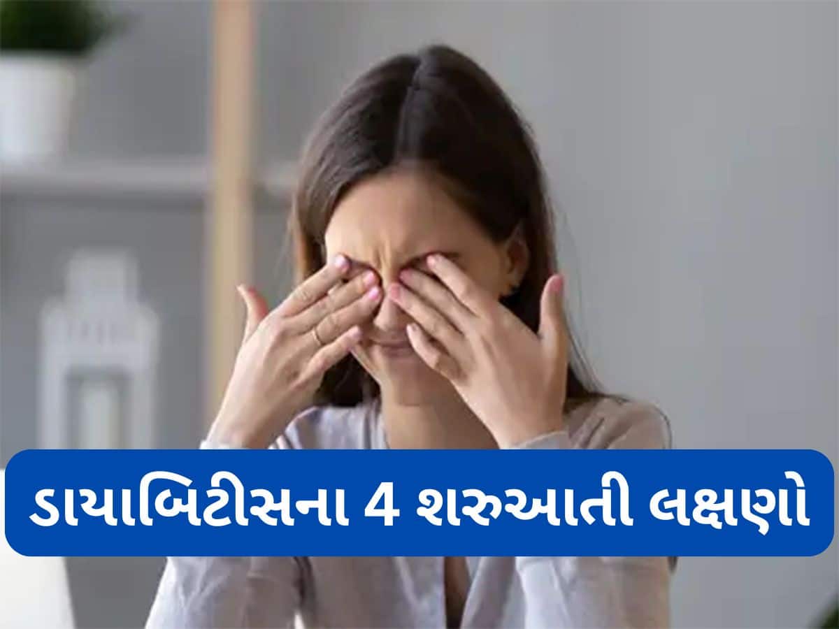 Diabetes Symptoms: ડાયાબિટીસની શરુઆતમાં સવારે દેખાતા લક્ષણો, આ 4 સંકેતોને ઈગ્નોર કરવાની ભુલ કરવી નહીં