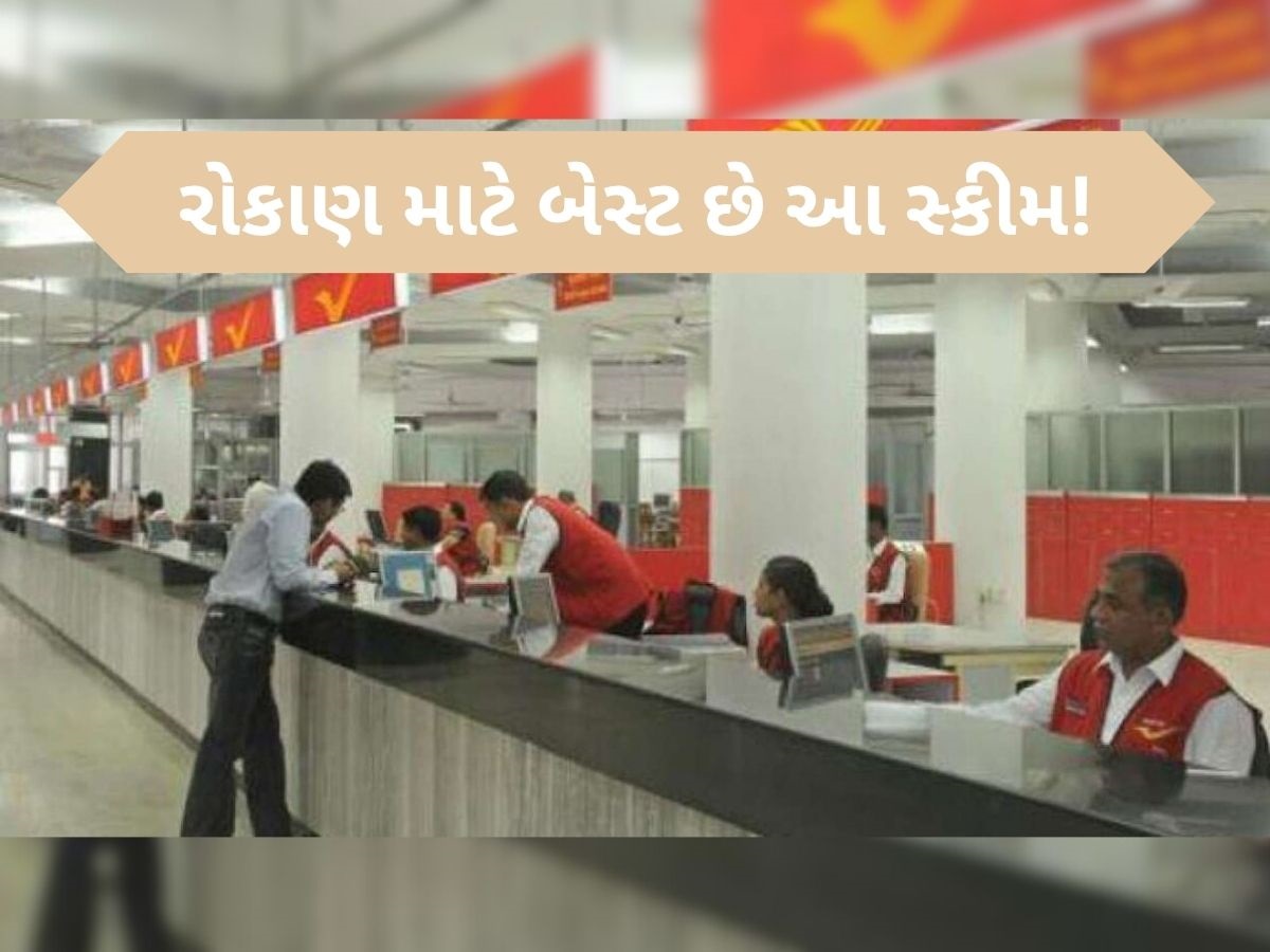 Post Office ની RD સ્કીમમાં દર મહિને 2200 રૂપિયા જમા કરો, 5 વર્ષમાં મોટું ફંડ થશે તૈયાર Post Office ની RD સ્કીમમાં દર મહિને 2200 રૂપિયા જમા કરો, 5 વર્ષમાં મોટું ફંડ થશે તૈયાર