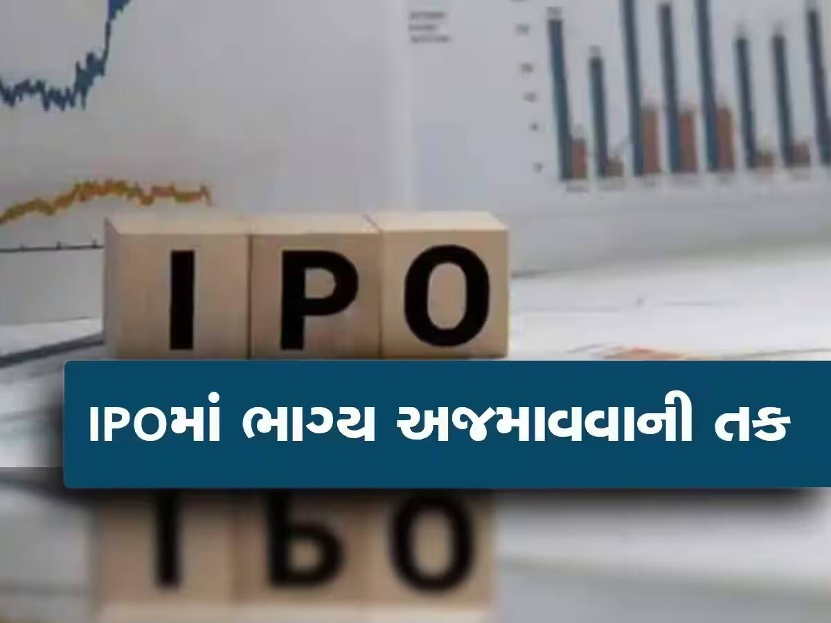 12 ઓગસ્ટથી ખુલી રહ્યો છે આ IPO, પ્રાઈસ બેન્ડ 102 રૂપિયા; ગ્રે માર્કેટમાં અત્યારથી જ તૂફાની તેજી 12 ઓગસ્ટથી ખુલી રહ્યો છે આ IPO, પ્રાઈસ બેન્ડ 102 રૂપિયા; ગ્રે માર્કેટમાં અત્યારથી જ તૂફાની તેજી
