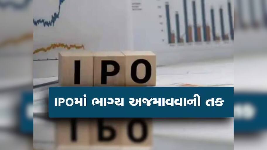 12 ઓગસ્ટથી ખુલી રહ્યો છે આ IPO, પ્રાઈસ બેન્ડ 102 રૂપિયા; ગ્રે માર્કેટમાં અત્યારથી જ તૂફાની તેજી