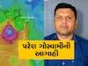 હાલ વરસાદનો કોઈ રાઉન્ડ નહિ આવે