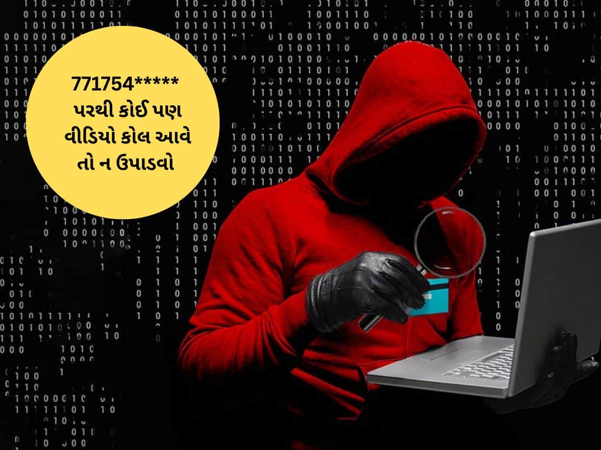 અડધી રાતે આવે છે અશ્લીલ કોલ, વીડિયો પર પ્રાઈવેટ પાર્ટ બતાવે છે... 35 આંગણવાડી મહિલાઓ કરી ફરિયાદ! 