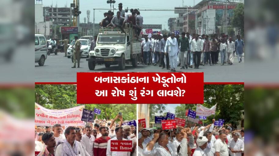 જમીનનું યોગ્ય વળતર નહિ મળે તો ગાંધીનગર સુધી પહોંચી જઈશું, બનાસકાંઠાના ખેડૂતોની ચીમકી