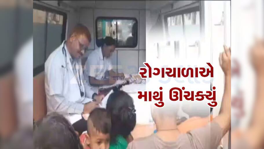 બીમાર પડ્યું ગુજરાતનું આ શહેર, રોગચાળાનો આ કહેર કાબૂમાં નહિ આવે તો આવશે આફત  