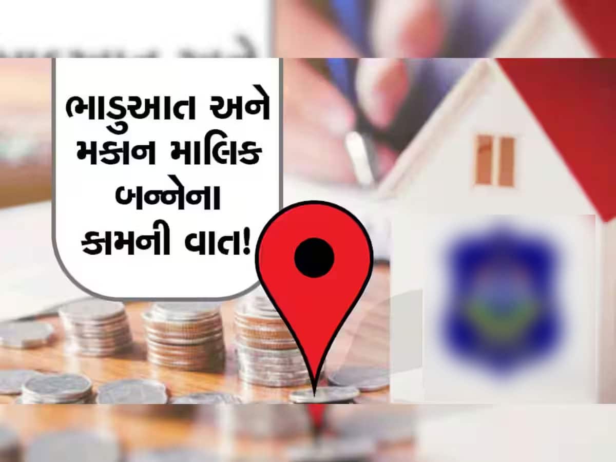 ઘર બેઠા બની શકે છે તમારો ભાડા કરાર, દલાલોની મદદ વગર મિનિટોમાં થઈ જશે તૈયાર ઘર બેઠા બની શકે છે તમારો ભાડા કરાર, દલાલોની મદદ વગર મિનિટોમાં થઈ જશે તૈયાર