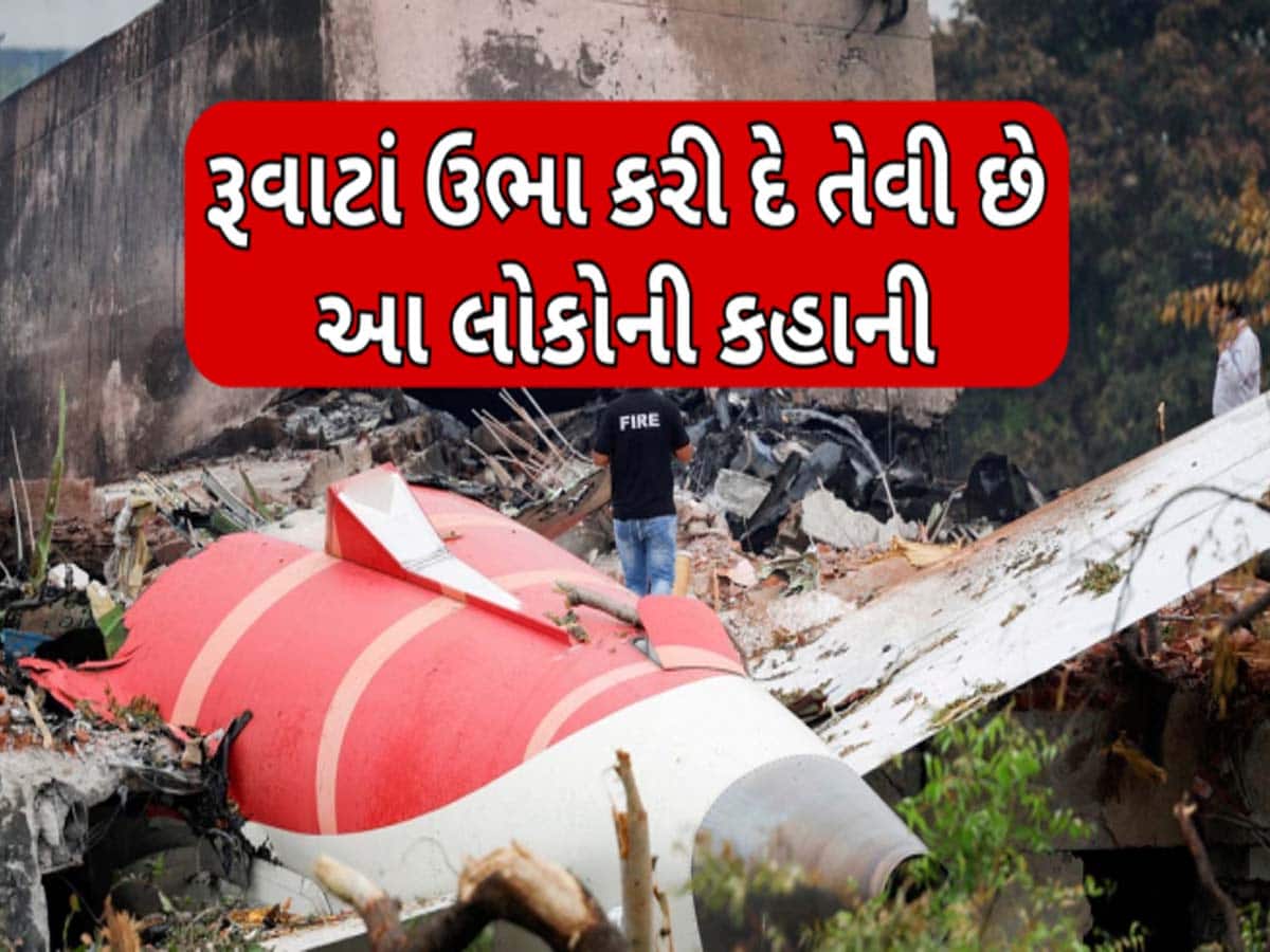 અમદાવાદ પ્લેન ક્રેશ દુર્ઘટનામાં સૌથી મોટા અપડેટ; 60 પીડિતોના પરિવારજનોએ લીધો મોટો નિર્ણય