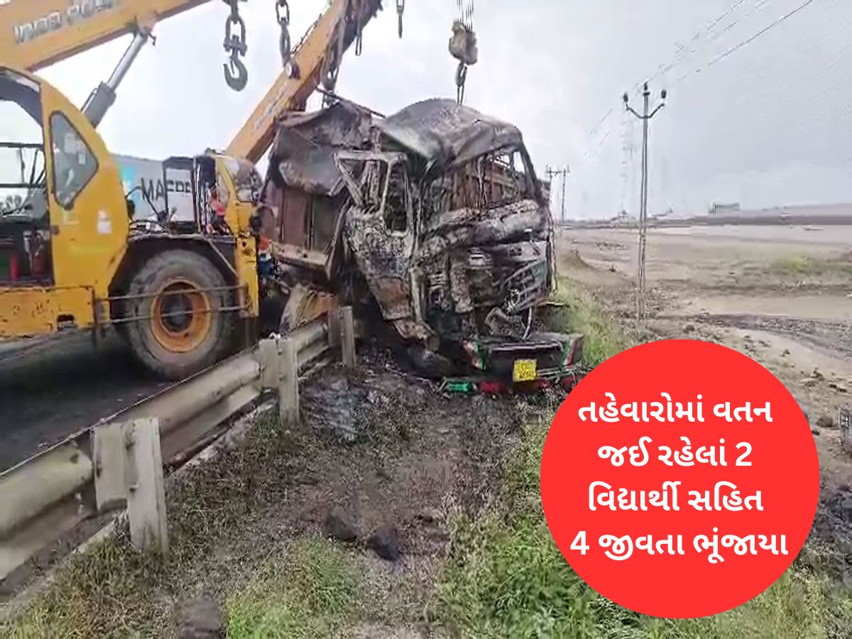 સાતમ-આઠમ માટે વતન જઈ રહેલા વિદ્યાર્થીઓ કારમાં જ ભડથુ થઈ ગયા, મોરબી પાસે ભયાનક ત્રિપલ અકસ્માત સાતમ-આઠમ માટે વતન જઈ રહેલા વિદ્યાર્થીઓ કારમાં જ ભડથુ થઈ ગયા, મોરબી પાસે ભયાનક ત્રિપલ અકસ્માત