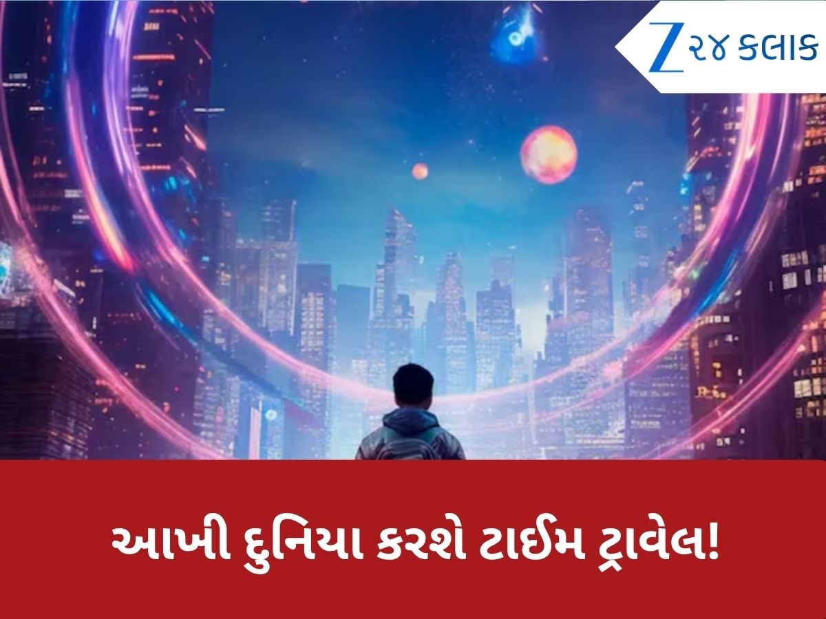 Y2K બાદ વધુ એક 'ટાઇમ બોમ્બ', જાણો 2038માં આપણે 137 વર્ષ પાછળ જતાં રહીશું, જો આમ.... Y2K બાદ વધુ એક 'ટાઇમ બોમ્બ', જાણો 2038માં આપણે 137 વર્ષ પાછળ જતાં રહીશું, જો આમ....