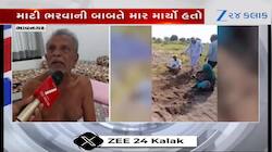 ભાવનગર: માટી ભરવાની બાબતે ટોળકીએ વૃદ્ધ ખેડૂતને માર્યો માર, પાટીદાર સમાજ રોષે ભરાયો