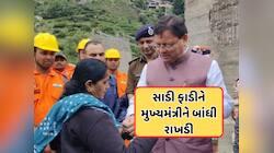 પોતાની સાડી ફાડીને CMને બાંધી રાખડી, ગુજરાતી મહિલાનો Video થયો વાયરલ