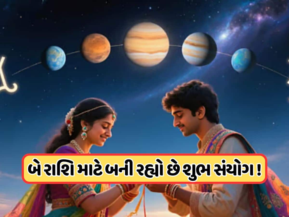 Raksha Bandhan 2025: રક્ષાબંધન પર શનિ સહિત 4 ગ્રહો રહેશે વક્રી દિશામાં, જાણો શુભ સમય અને ભાગ્યશાળી રાશિ