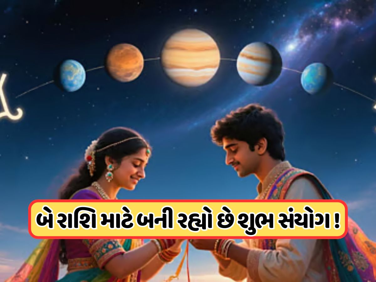 Raksha Bandhan 2025: રક્ષાબંધન પર શનિ સહિત 4 ગ્રહો રહેશે વક્રી દિશામાં, જાણો શુભ સમય અને ભાગ્યશાળી રાશિ Raksha Bandhan 2025: રક્ષાબંધન પર શનિ સહિત 4 ગ્રહો રહેશે વક્રી દિશામાં, જાણો શુભ સમય અને ભાગ્યશાળી રાશિ