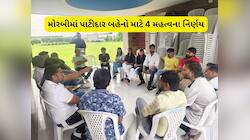 પાટીદાર સમાજની દીકરીઓ લેવાયા મોટા નિર્ણય, નવરાત્રિમાં ડિસ્કો દાંડિયા પર પ્રતિબંધ