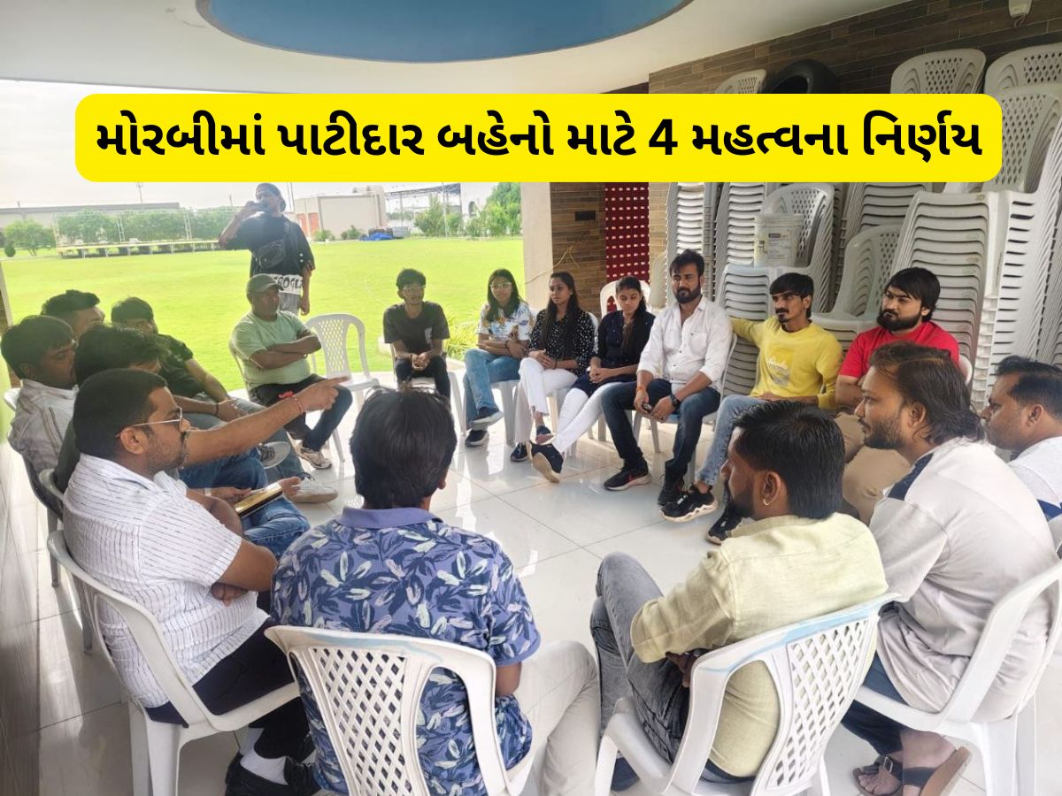 પાટીદાર સમાજની દીકરીઓ લેવાયા મોટા નિર્ણય, નવરાત્રિમાં ડિસ્કો દાંડિયા પર પ્રતિબંધ પાટીદાર સમાજની દીકરીઓ લેવાયા મોટા નિર્ણય, નવરાત્રિમાં ડિસ્કો દાંડિયા પર પ્રતિબંધ