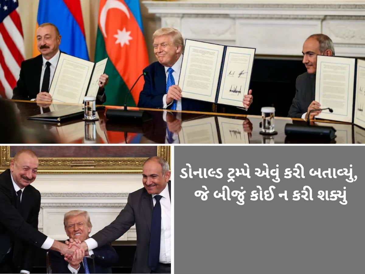 ટ્રમ્પે કર્યું મોટું કામ! 35 વર્ષથી દુશ્મન રહેલા આર્મેનિયા અને અઝરબૈજાન વચ્ચે કરાવી દોસ્તી ટ્રમ્પે કર્યું મોટું કામ! 35 વર્ષથી દુશ્મન રહેલા આર્મેનિયા અને અઝરબૈજાન વચ્ચે કરાવી દોસ્તી