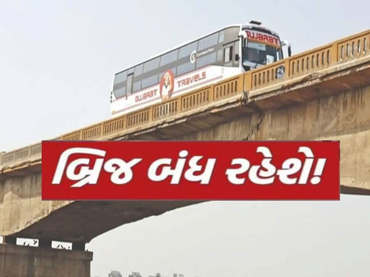 ટ્રાફિકથી ધમધમતો અમદાવાદના આ બ્રિજ વાહનો માટે આજથી બંધ કરાયો, જાહેરનામું બહાર પાડ્યું ટ્રાફિકથી ધમધમતો અમદાવાદના આ બ્રિજ વાહનો માટે આજથી બંધ કરાયો, જાહેરનામું બહાર પાડ્યું