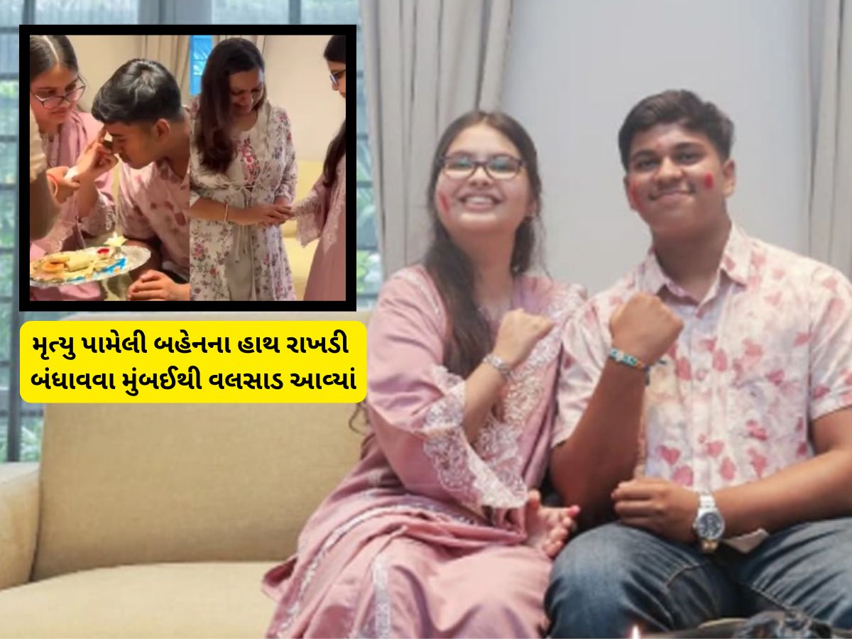 રક્ષાબંધનની આ કહાની તમને રડાવી દેશે, મૃત બહેનનો હાથ ભાઈને રાખડી બાંધવા આવ્યો રક્ષાબંધનની આ કહાની તમને રડાવી દેશે, મૃત બહેનનો હાથ ભાઈને રાખડી બાંધવા આવ્યો