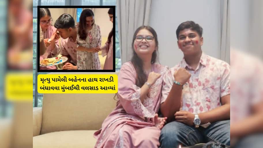 રક્ષાબંધનની આ કહાની તમને રડાવી દેશે, મૃત બહેનનો હાથ ભાઈને રાખડી બાંધવા આવ્યો