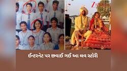 મેં એની સાથે લગ્ન કર્યા જે સ્કૂલમાં મને નફરત કરતો, ઈન્ટરનેટ પર વાયરલ થઈ આ લવસ્ટોરી