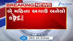 છોટાઉદેપુરના કુપ્પામાં કોઝવેમાં મોટાપાયે ભ્રષ્ટાચારના આક્ષેપ,બે મહિના અગાઉ બનેલો કોઝવે તૂટી જતાં લોકોને હાલાકી