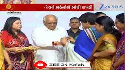ગાંધીનગર: રાજભવનમાં રક્ષાબંધનની ઉજવણી, CM ભૂપેન્દ્ર પટેલને બાંધી રાખડી 