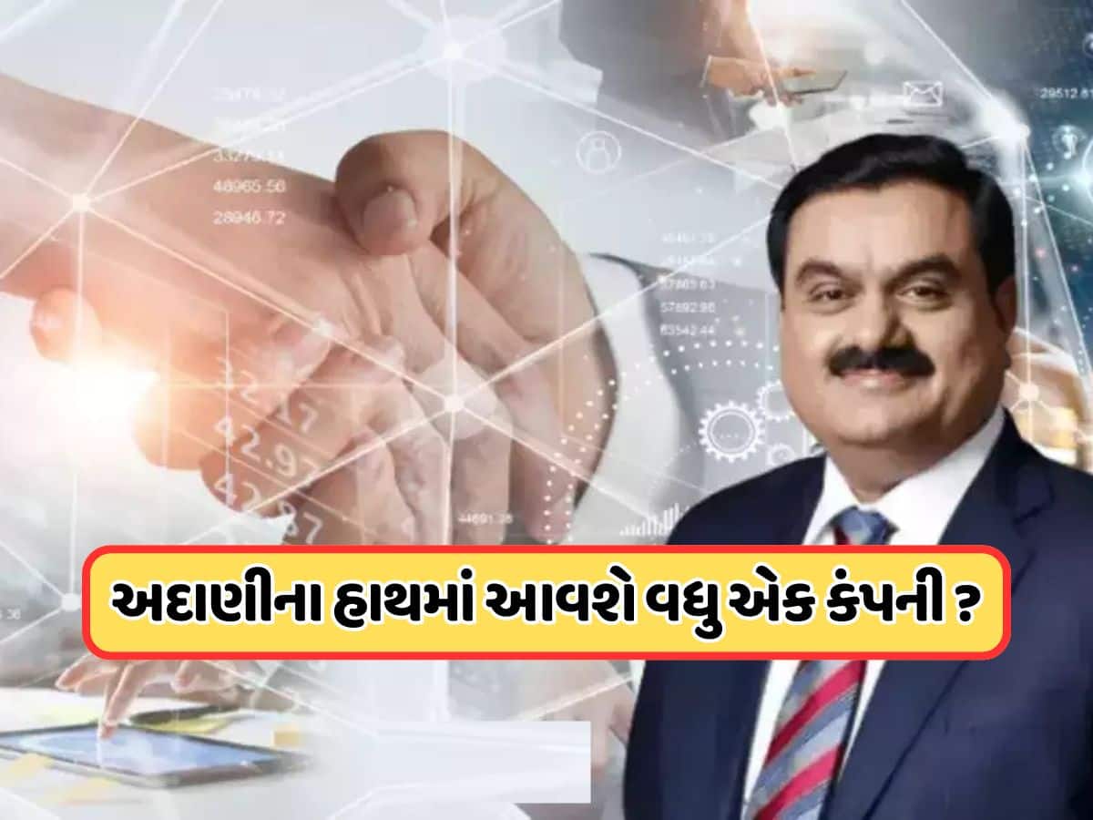 290થી તૂટીને 3 રૂપિયા પર આવ્યો હતો આ શેર, હવે ખરીદવા લાગી લાઈન, અદાણી ખરીદશે કંપની?