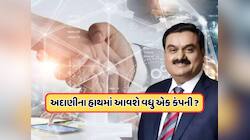 290થી તૂટીને 3 રૂપિયા પર આવ્યો હતો આ શેર, હવે ખરીદવા લાગી લાઈન, અદાણી ખરીદશે કંપની?