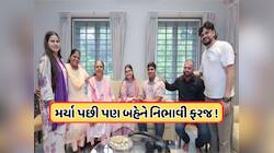 મોત પછી પણ ગુજરાતી બહેને ભાઈના હાથે બાંધી રાખડી, બધાને રડાવી દીધા ભાઈ-બહેનની આ કહાની