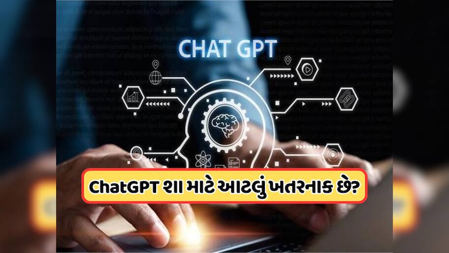 ChatGPT બાળકોને આપી રહ્યું છે જાનલેવા સલાહ! રિસર્ચમાં મોટો ખુલાસો, માતાપિતા થઈ જાઓ સાવધાન