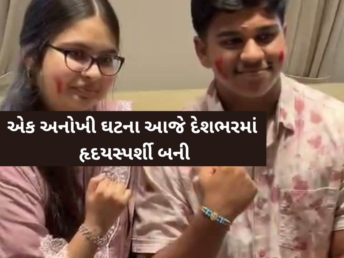 "રિયા ગઈ, પણ એનો સ્પર્શ ન ગયો...આજે એ જ હાથથી શિવમે રાખડી બંધાવી...દાનમાં મળેલાં હાથનું ઋણ અદા કરવા...