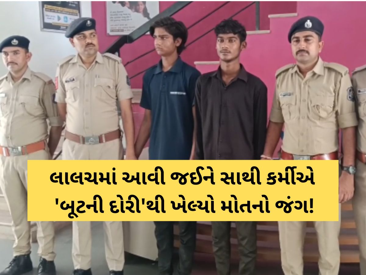'મારા બેંક એકાઉન્ટમાં રૂપિયા 2 લાખ જમા છે', એક મજાકના કારણે યુવકને મળ્યું દર્દનાક મોત! 'મારા બેંક એકાઉન્ટમાં રૂપિયા 2 લાખ જમા છે', એક મજાકના કારણે યુવકને મળ્યું દર્દનાક મોત!